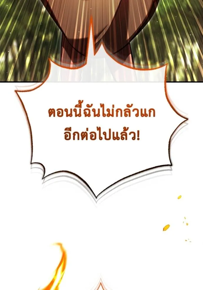 Regressor’s Life Aft ตอนที่ 41 รูปที่ 8