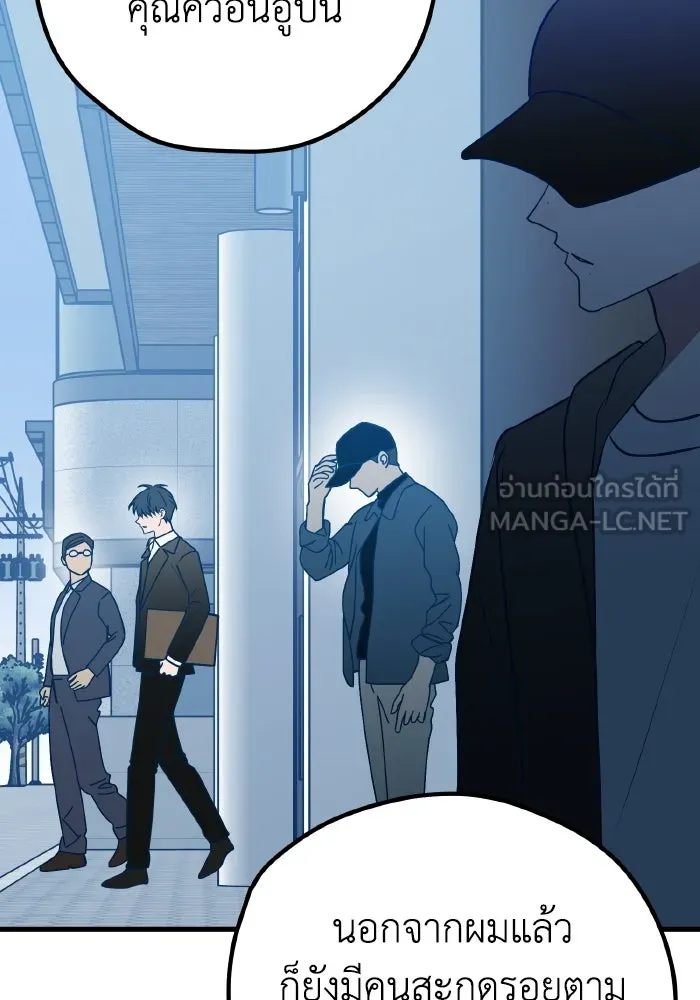 รักนี้ไม่มีรีไซเคิล ตอนที่ 99 รูปที่ 21