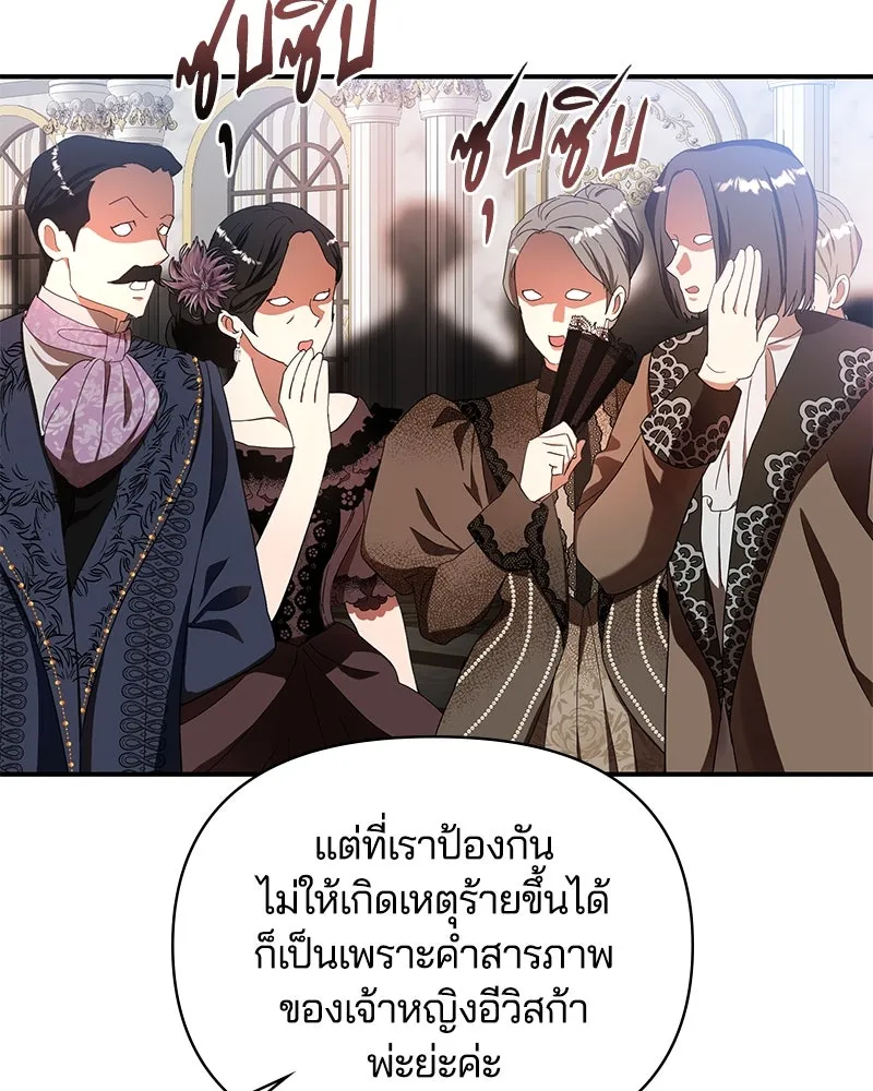 คนรักตายกลายเป็นทรราช ตอนที่ 23 รูปที่ 5