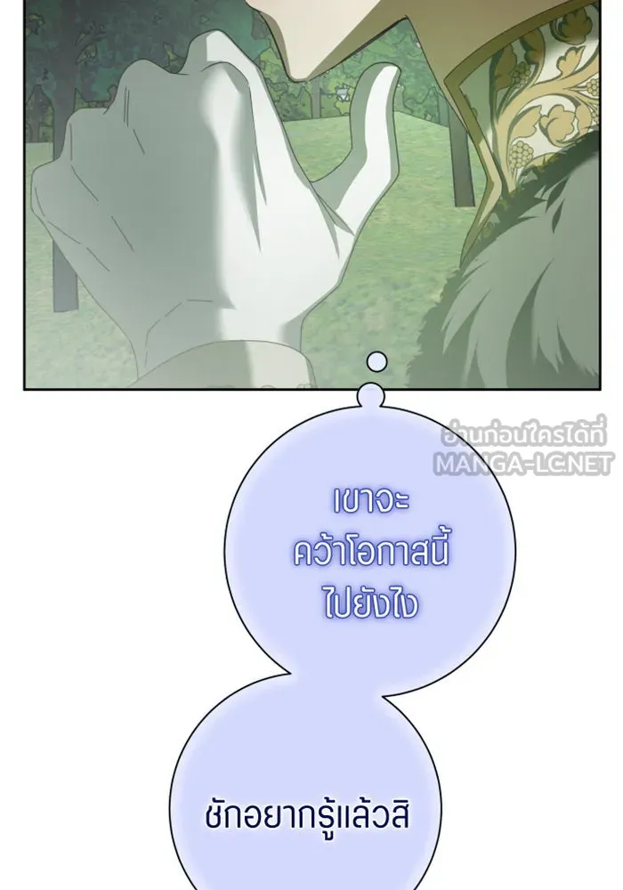 ชิงชีวิตพลิกลิขิตชะตา ตอนที่ 141. หลับให้สบาย มีความสุขมากครับ รูปที่ 90