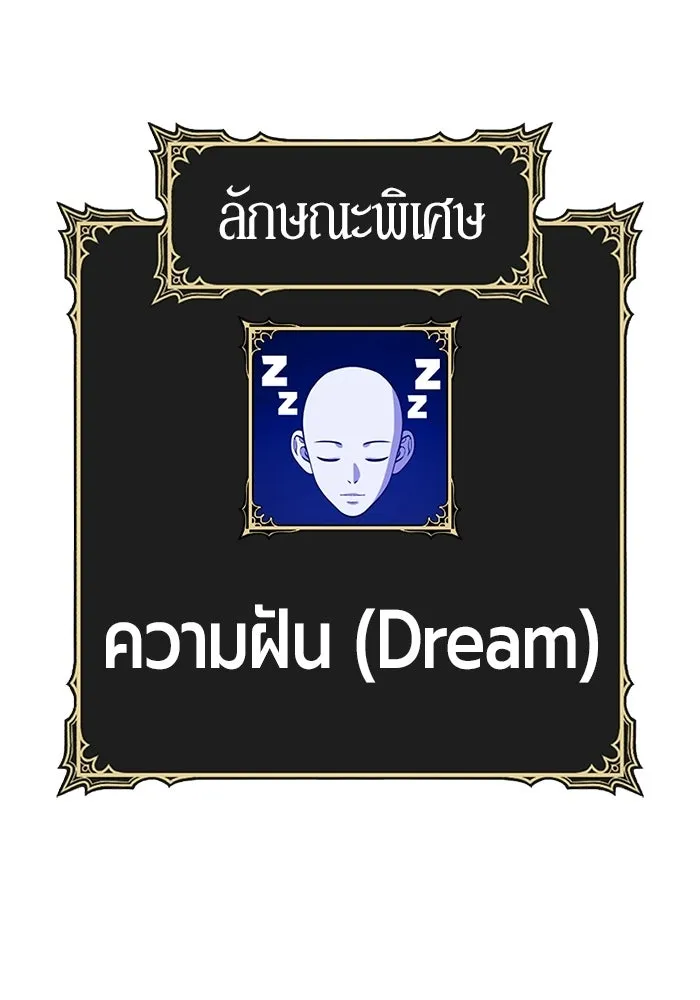 +99 ท่อนไม้พร้อมบวก ตอนที่ 124 ตำนานคธูลู (3) รูปที่ 200