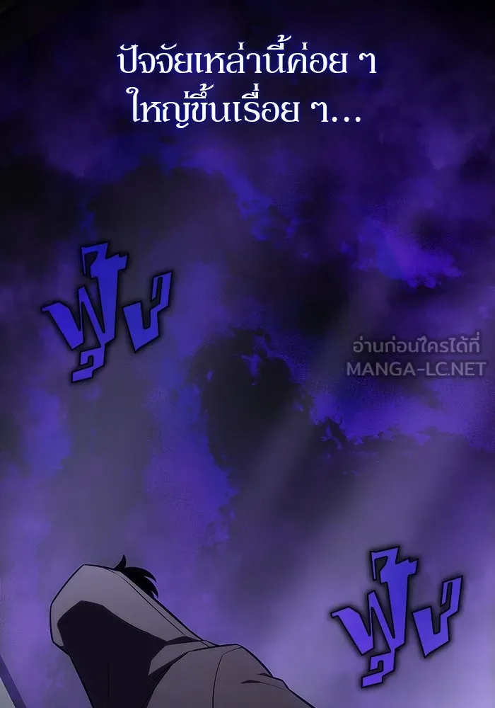 ผู้เล่นหน้าใหม่เลเวลแมกซ์ ตอนที่ 117 การประชุมสมานฉันท์ของรอยัลเพล รูปที่ 60