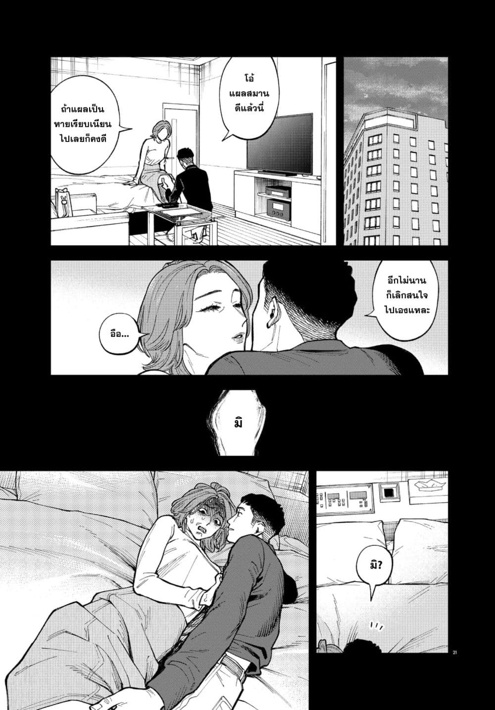 Manga-lc-com อ่านมังงะ อ่านการ์ตูน ออนไลน์ ฟรี MAMBA Tokushu Gyoumuitaku Kikan Magical Step Dai-19 Bunshits ตอนที่ 1 2 3 4 5 6 7 8 9 10 11 12 13 14 ฟรี ไม่มีโฆษณา Manga-lc - อ่าน มังงะ อ่าน การ์ตูน ออนไลน์ อ่านมังงะ ฟรี