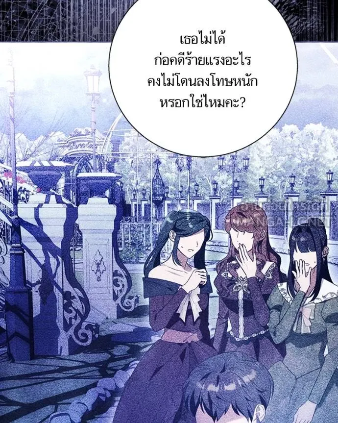 นึกว่าเป็นอิเซไคธรรม ตอนที่ 96 รูปที่ 6