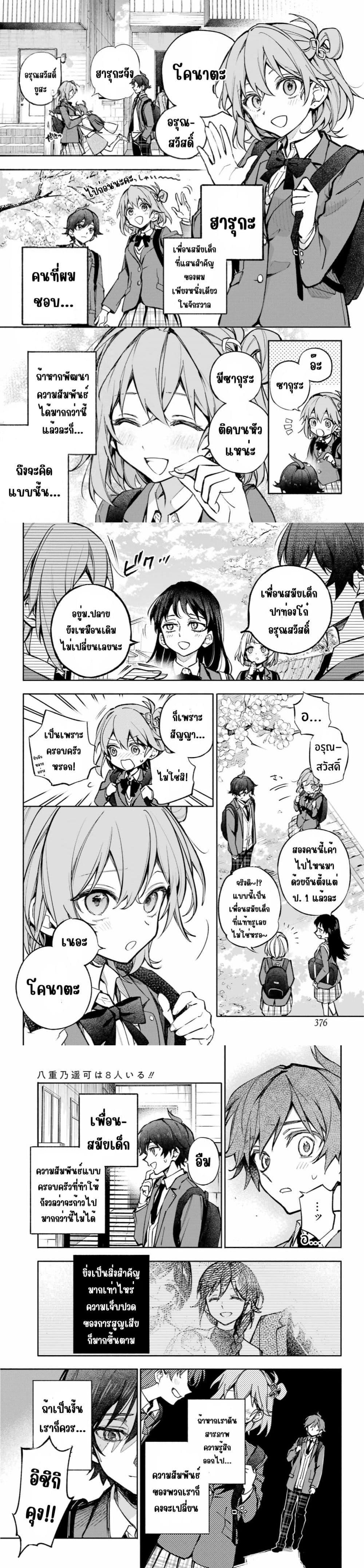 Manga-lc-com อ่านมังงะ อ่านการ์ตูน ออนไลน์ ฟรี Yaeno Haruka wa 8-nin Iru!! ตอนที่ 1 2 3 4 5 6 7 8 9 10 11 12 13 14 ฟรี ไม่มีโฆษณา Manga-lc - อ่าน มังงะ อ่าน การ์ตูน ออนไลน์ อ่านมังงะ ฟรี