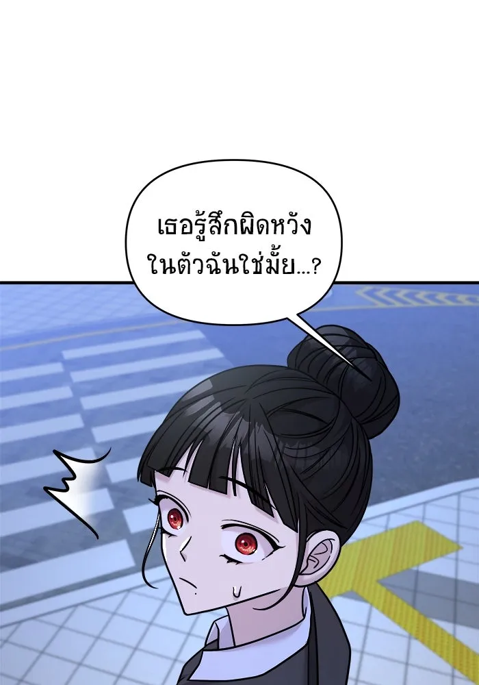 วายร้ายก็อยากมีรัก ตอนที่ 25 รูปที่ 118
