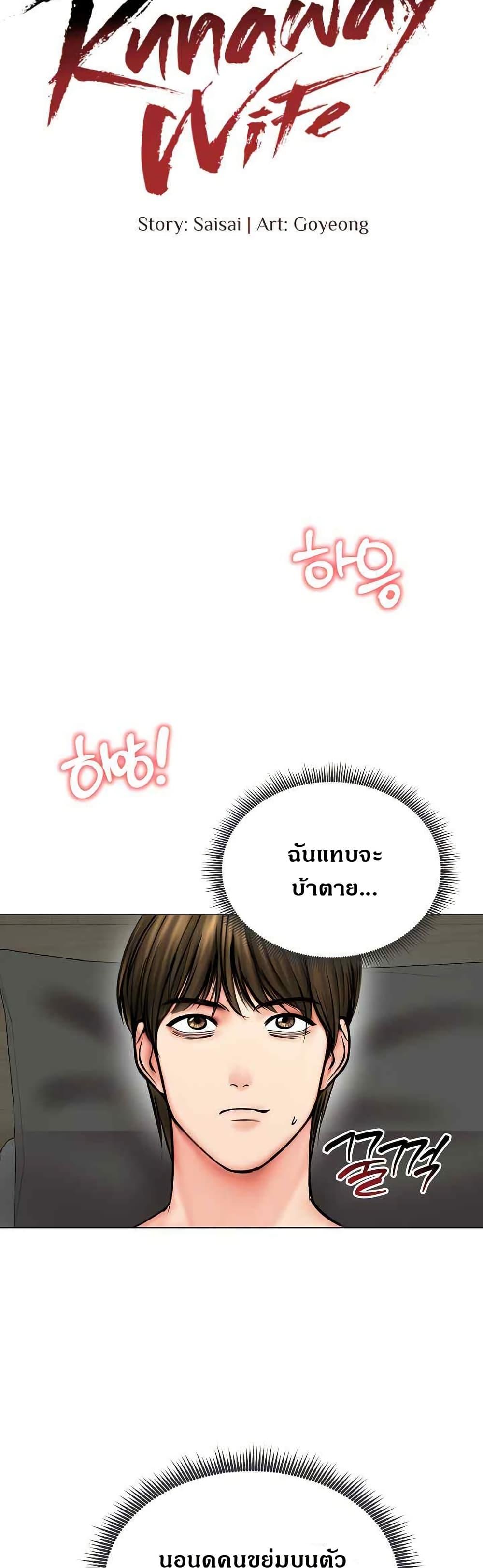 Doujin-Lc- อ่าน โดจิน มังฮวา เกาหลี ญี่ปุ่น จีน แปลไทย Runaway Wife ตอนที่ 1 2 3 4 5 6 7 8 9 10 11 12 13 14 ฟรี ไม่มีโฆษณา อ่าน โดจิน Manhwa เกาหลี ญี่ปุ่น จีน เรามีครบ คัดมาให้เน้นๆ โดจิน 18+ รับประกันความฟินโดย  Doujin Lc