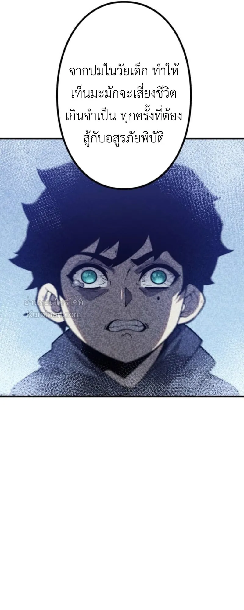 Absolute Domination at Level 0 Using My Analysis Skill เลเวล 0 ท_แกร_งท_ส_ด _ ไร_พ_ายด_วยสก_ลการว_เคราะห_ ตอนที่ ตอนที่ 10 รูปที่ 19