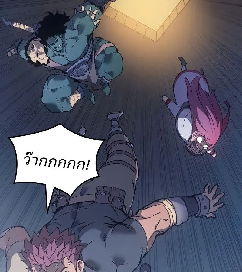 The Indomitable Martial King ตอนที่ ตอนที่ 61 รูปที่ 38