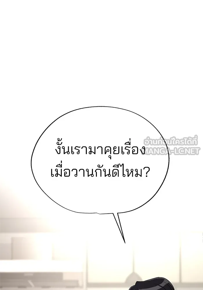 ความรักของอิซอบ ตอนที่ 49 รูปที่ 3