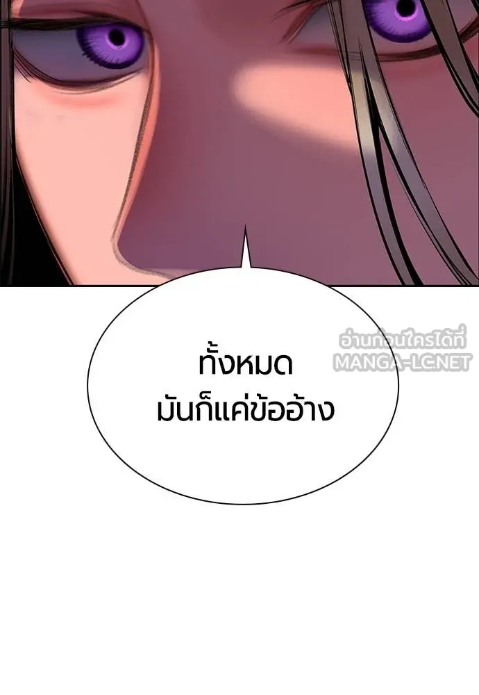 Jungle Juice ตอนที่ 174 รูปที่ 88