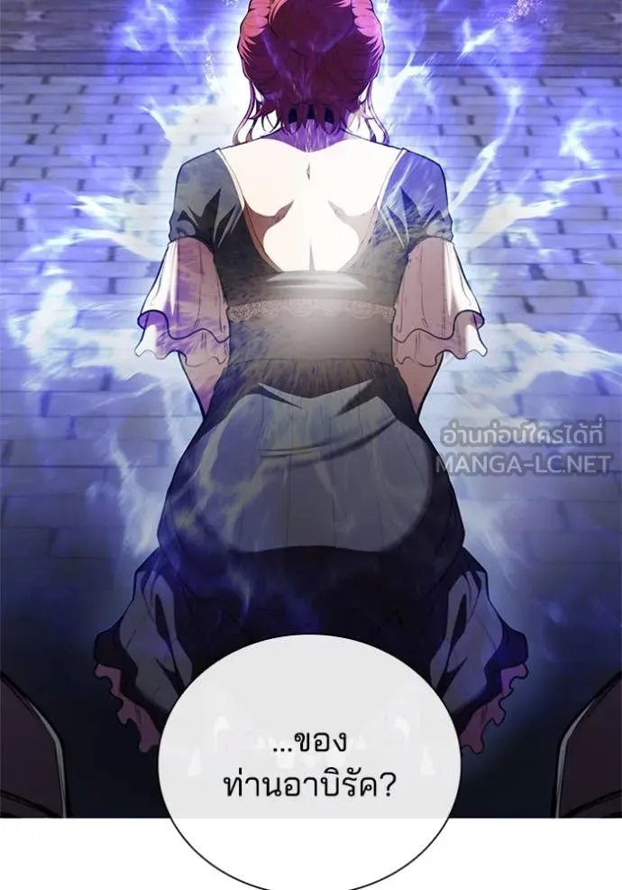 เกิดใหม่ในร่างดยุก ตอนที่ 115 รูปที่ 69