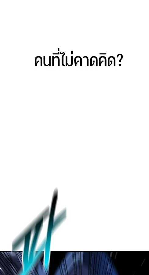 Expelled Hero Is Too Strong ฮ_โร_ผ_แข_งแกร_งถ_กไล_ออกจากก_ลด_อ_นด_บหน_ง ตอนที่ ตอนที่ 27 รูปที่ 3