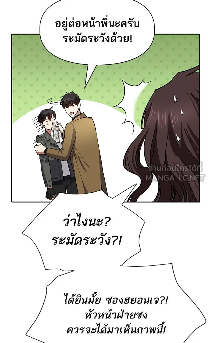 My S-Class Hunters ตอนที่ 60 ไปเข้าดันเจี้ยนด้วยกันเถอะ (2) รูปที่ 24