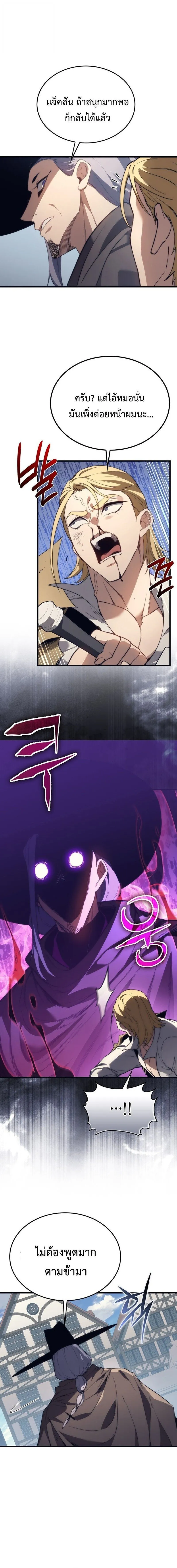 Return of the Apocalypse-Class Death Knight การกล_บมาของเดธไนท_ระด_บว_นส_นโลก ตอนที่ ตอนที่ 43 รูปที่ 20