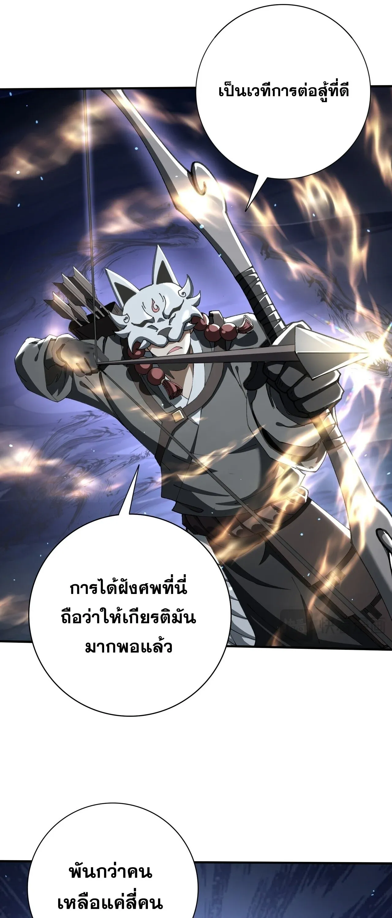 I am Drako Majstor ไหนใครว_าผ_ค_มม_งกร เป_นอาช_พท_อ_อนแอท_ส_ดไงล_ะ ตอนที่ ตอนที่ 208 รูปที่ 17
