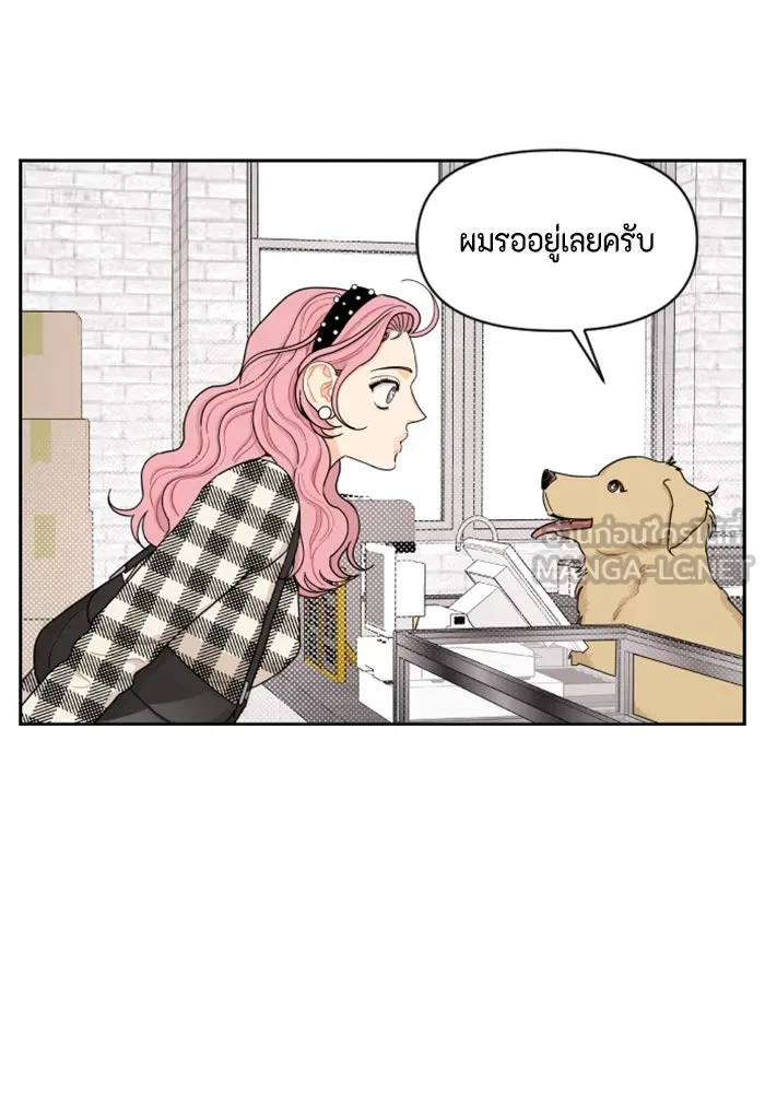 จริง ๆ แล้ว โอบารัมน่ะ… ตอนที่ 14 รูปที่ 39