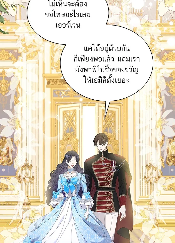 อดีตภรรยาของพระเอกหนุ่มจอมคลั่งรัก ตอนที่ 32 รูปที่ 73
