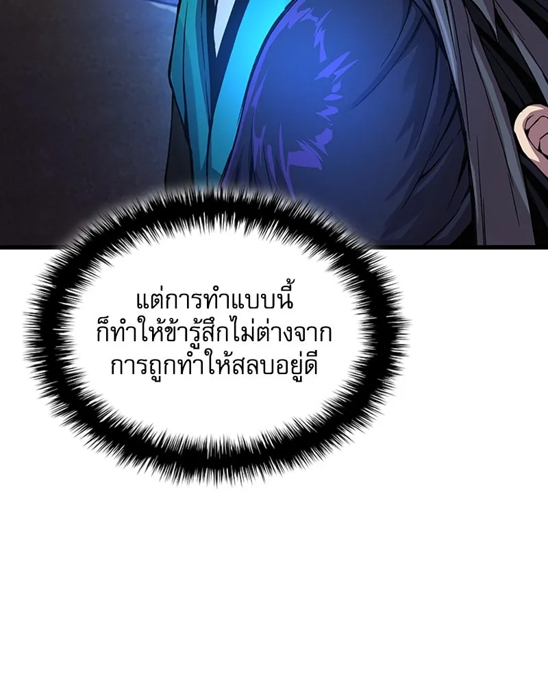 ลับลางลวง ตอนที่ 38 การหลบหนี รูปที่ 31