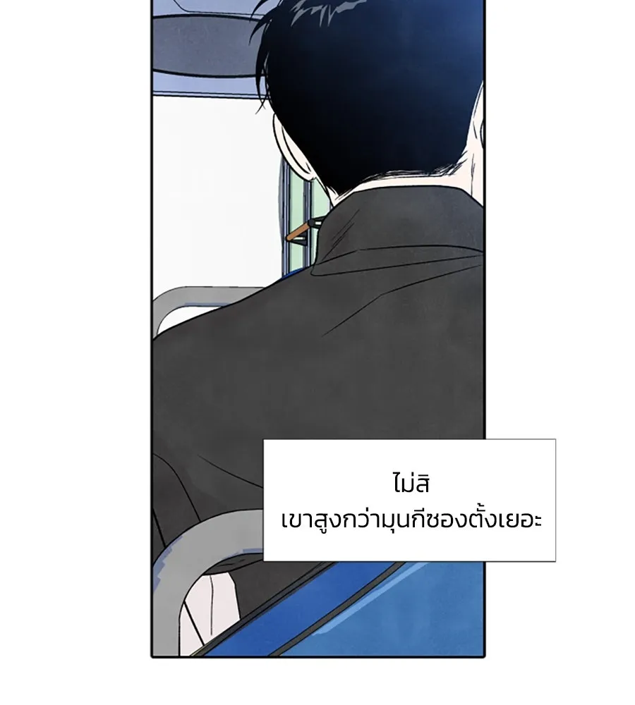 เหตุผลของคนไม่อยากอยู่ ตอนที่ ตอนพิเศษ 1 รูปที่ 38