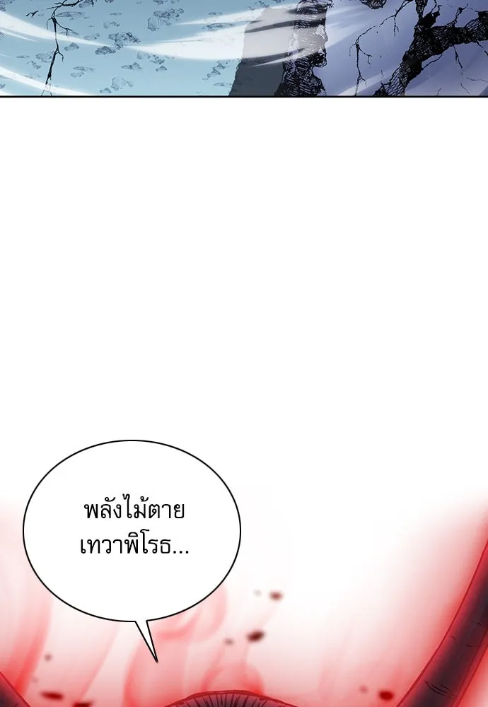 ดรูอิดแห่งสถานีโซล ตอนที่ 73 รูปที่ 10