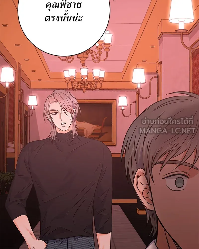 แด่ความเกลียดชัง ตอนที่ 45 รูปที่ 27