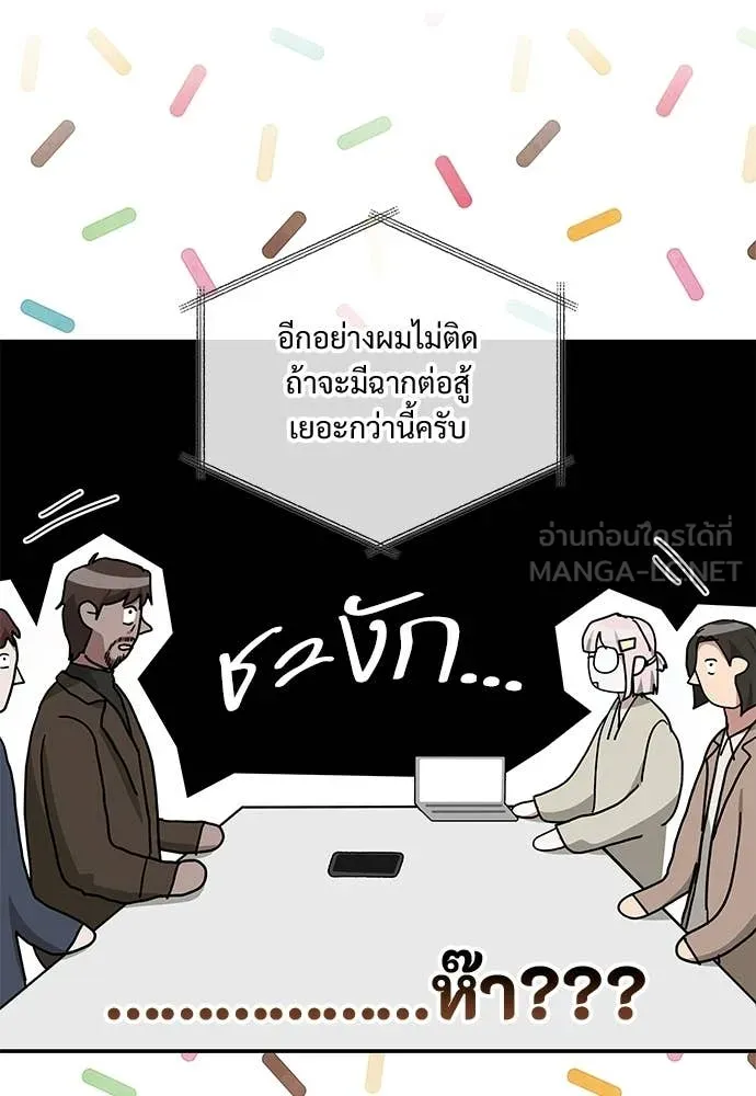 ฉันเนี่ยนะ ตอนที่ 73 รูปที่ 15