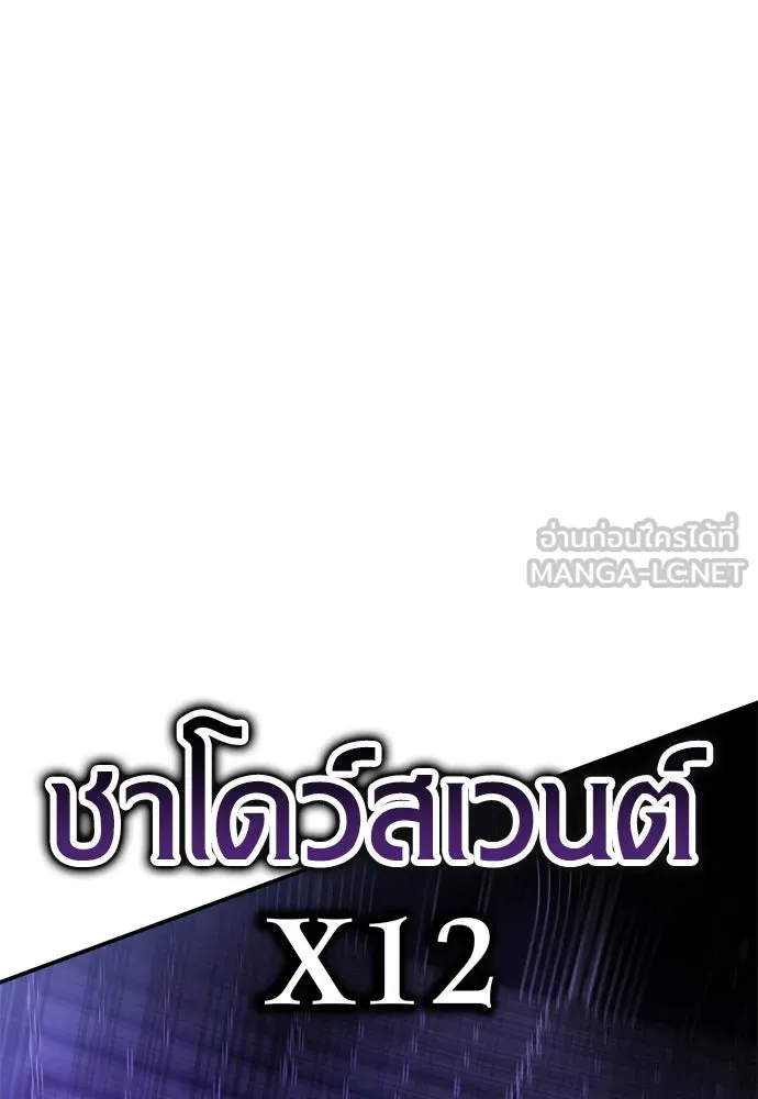 ไอ้เพลเยอร์นั่น ฉันฆ่ามันเอง ตอนที่ 32 รูปที่ 24