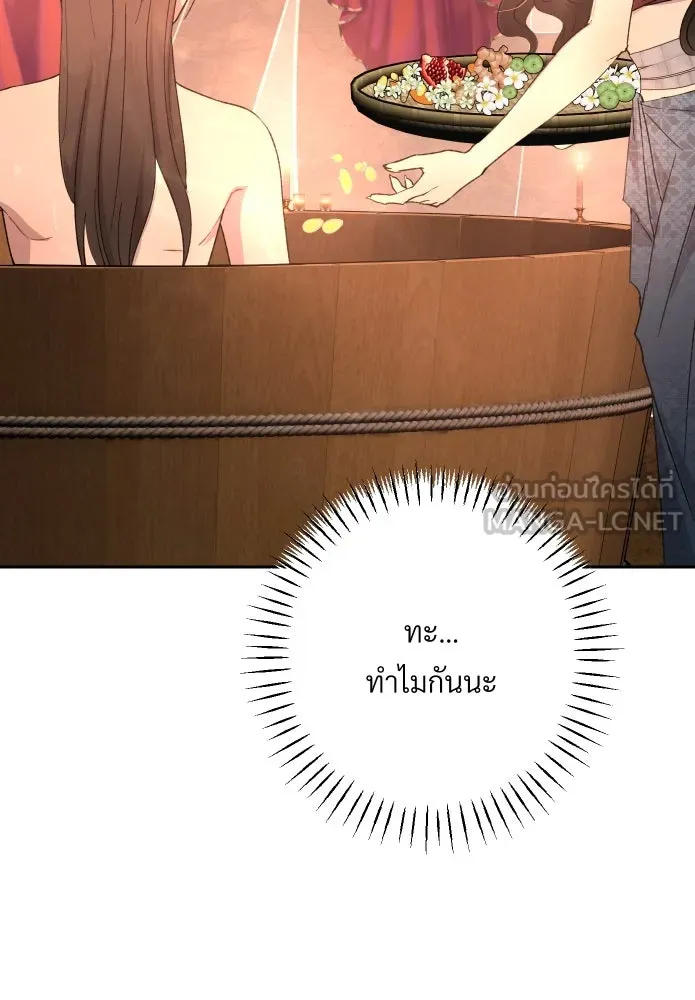 จันทร์เจ้า ตอนที่ ตอนที่ ๒๐  ความรู้สึกวูบหนึ่ง รูปที่ 60