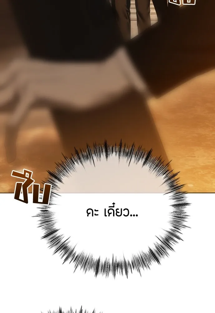 วิธีหนีตายจากนิยายโรคจิต ตอนที่ 64 รูปที่ 130