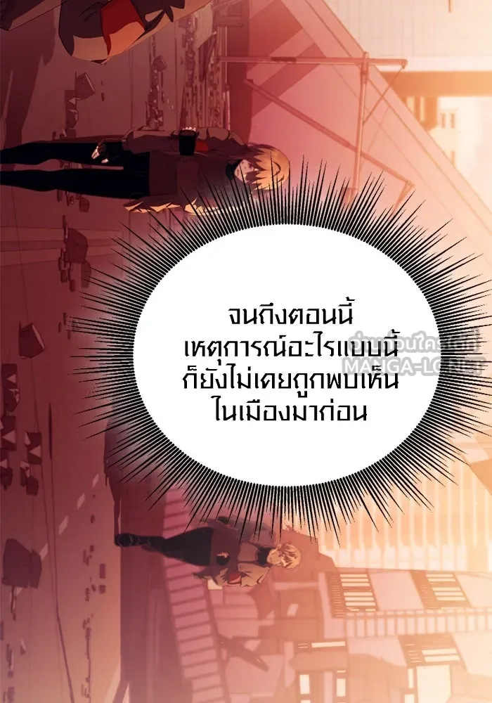 พลิกชะตาคว้าไอเทมระดับเทพ ตอนที่ 37 จู่โจม (2) รูปที่ 96