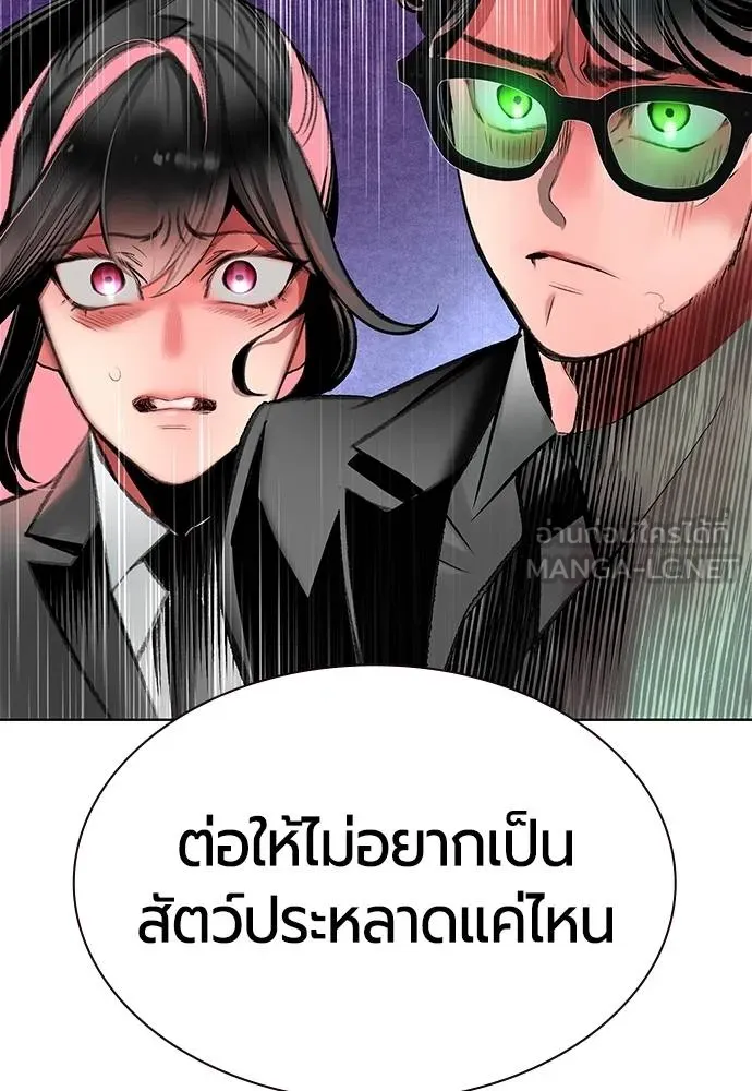 Jungle Juice ตอนที่ 149 รูปที่ 152