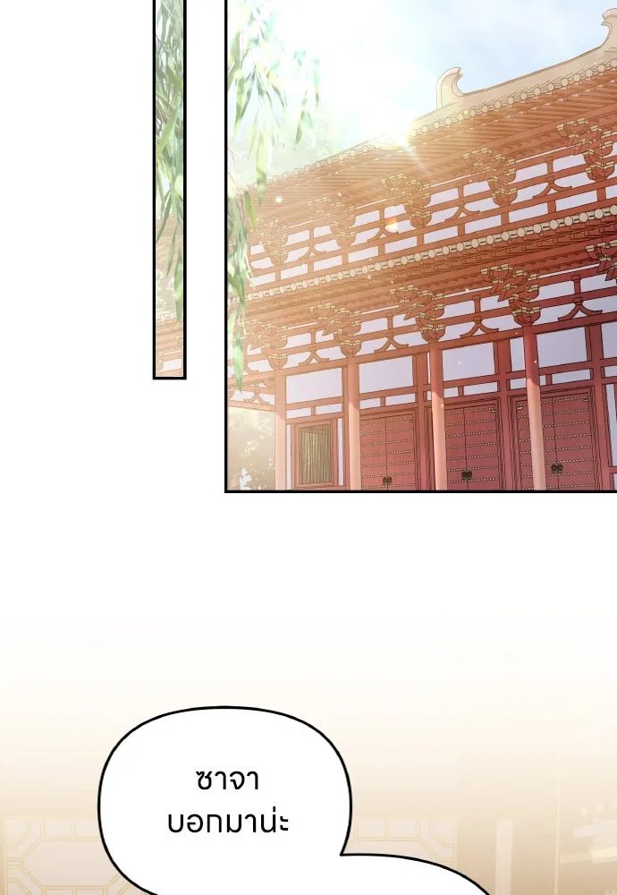 ข้าเนี่ยนะเป็นพระสนม ตอนที่ 134 โลกที่ข้าต้องการ รูปที่ 77