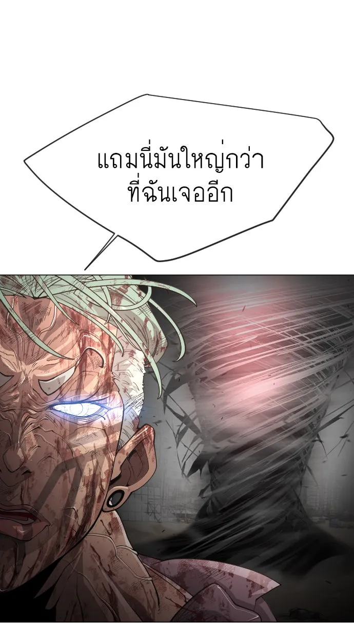 ยุคแห่งยอดมนุษย์ ตอนที่ 39 รูปที่ 35