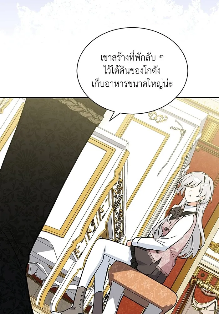 แมวน้อยในรังหมาป่า ตอนที่ 67 รูปที่ 61