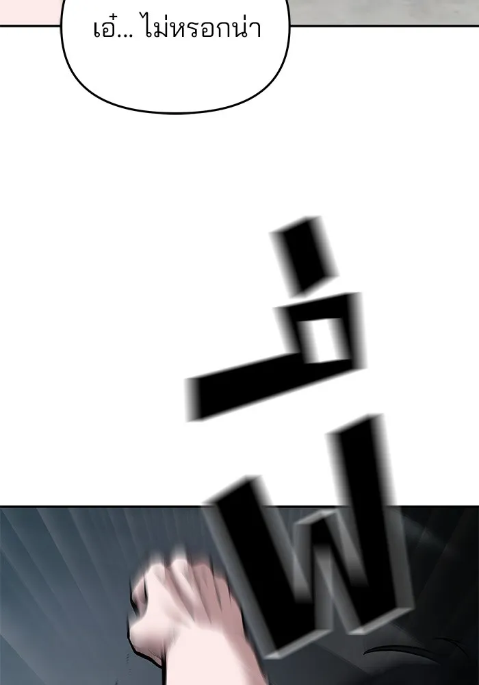 เลวฟาดเลว ตอนที่ 67 รูปที่ 125