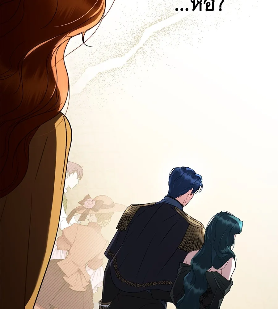 เล่ห์รักชนชั้นสูง ตอนที่ 37 รูปที่ 91