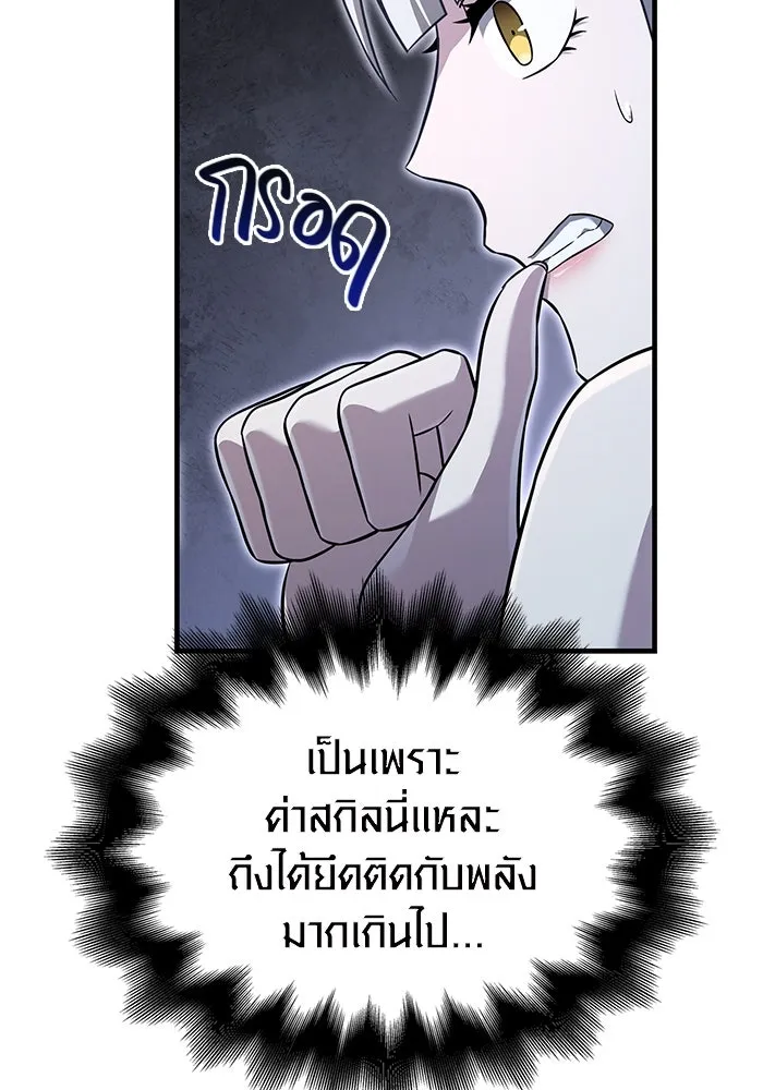 เอาชีวิตรอดในเกมฉบับคนเถื่อน ตอนที่ 67 เครื่องถอดรหัสวิญญาณร้าย รูปที่ 41
