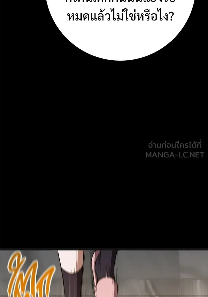 ราชินีนักบู๊ ตอนที่ 82 รูปที่ 45