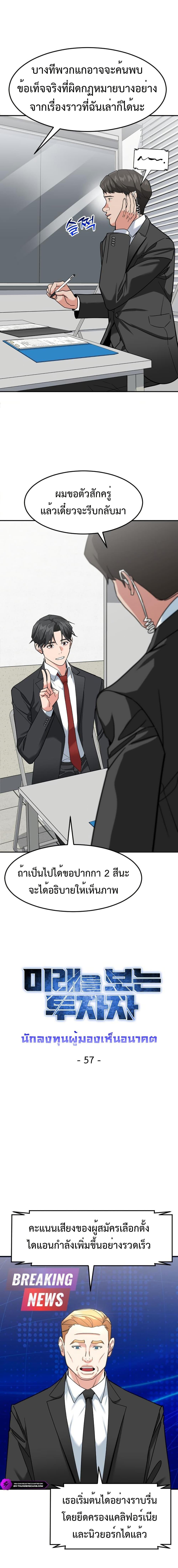 Manga-lc-com อ่านมังงะ อ่านการ์ตูน ออนไลน์ ฟรี Investors Who See the Future ตอนที่ 1 2 3 4 5 6 7 8 9 10 11 12 13 14 ฟรี ไม่มีโฆษณา Manga-lc - อ่าน มังงะ อ่าน การ์ตูน ออนไลน์ อ่านมังงะ ฟรี