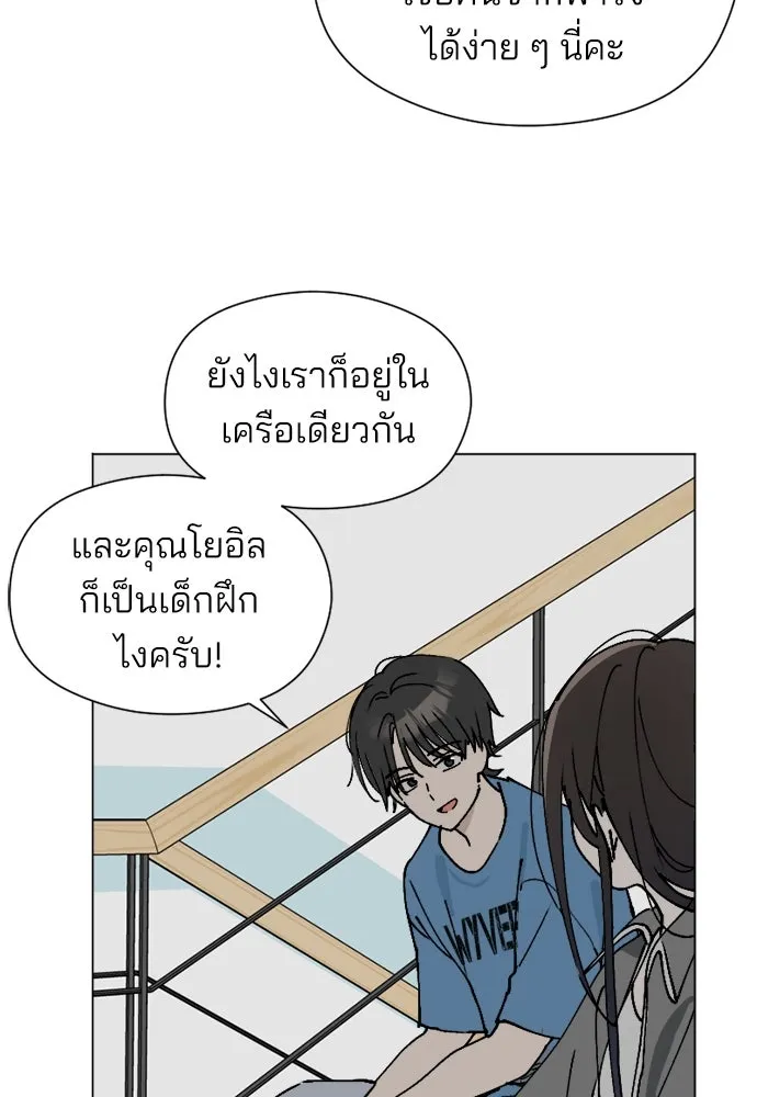 สวยเองนักเลงพอ ตอนที่ 26 รูปที่ 38
