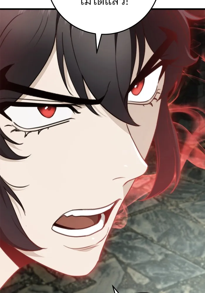 ดาบแห่งจักรพรรดิ ตอนที่ 55 รูปที่ 17