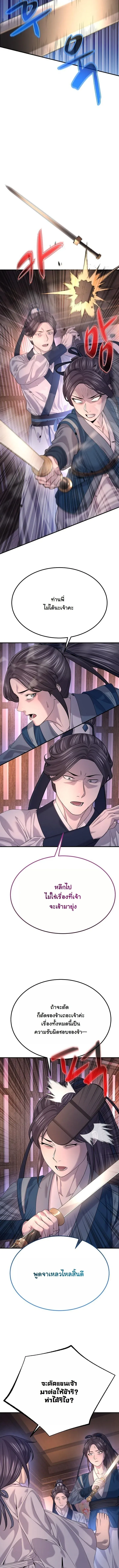 Monopolizing All Opportunities ชะตาฟ_าประทาน ข_าขอฮ_บเพ_ยงผ_เด_ยว ตอนที่ ตอนที่ 19 รูปที่ 39
