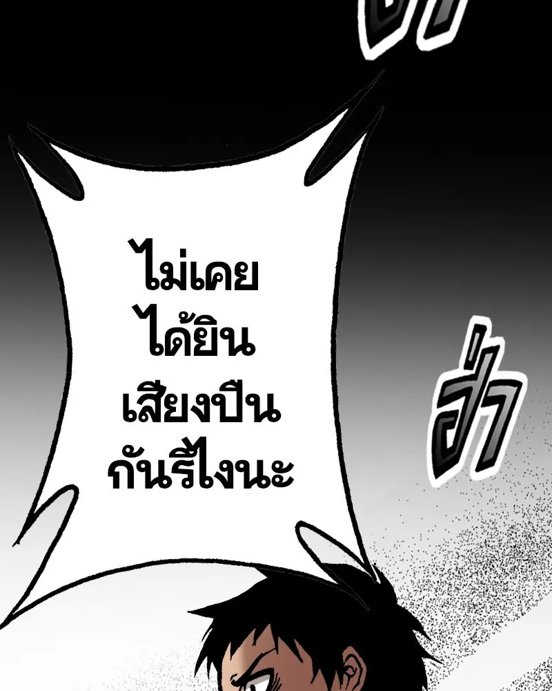 การิน BlaCX ปริศนาอาถรรพ์สีดำ ตอนที่ 21 ห้องแห่งจิตใจ (1) รูปที่ 26