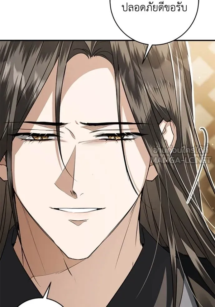 ยามหมาป่าทมิฬ ตอนที่ 72 รูปที่ 30