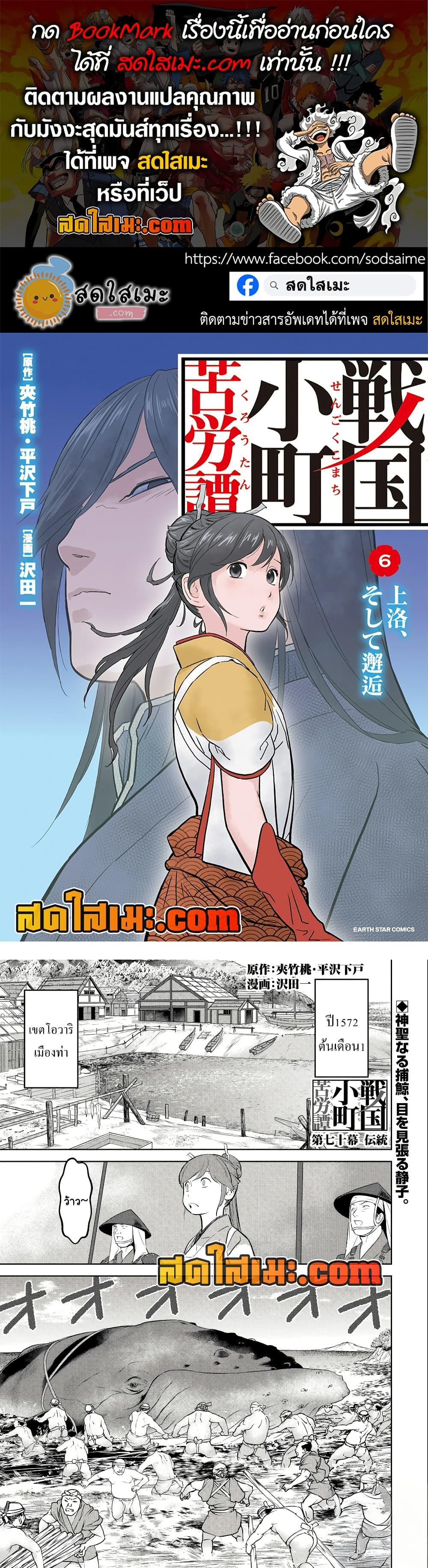 Manga-lc-com อ่านมังงะ อ่านการ์ตูน ออนไลน์ ฟรี Sengoku Komachi Kuroutan Noukou Giga ตอนที่ 1 2 3 4 5 6 7 8 9 10 11 12 13 14 ฟรี ไม่มีโฆษณา Manga-lc - อ่าน มังงะ อ่าน การ์ตูน ออนไลน์ อ่านมังงะ ฟรี