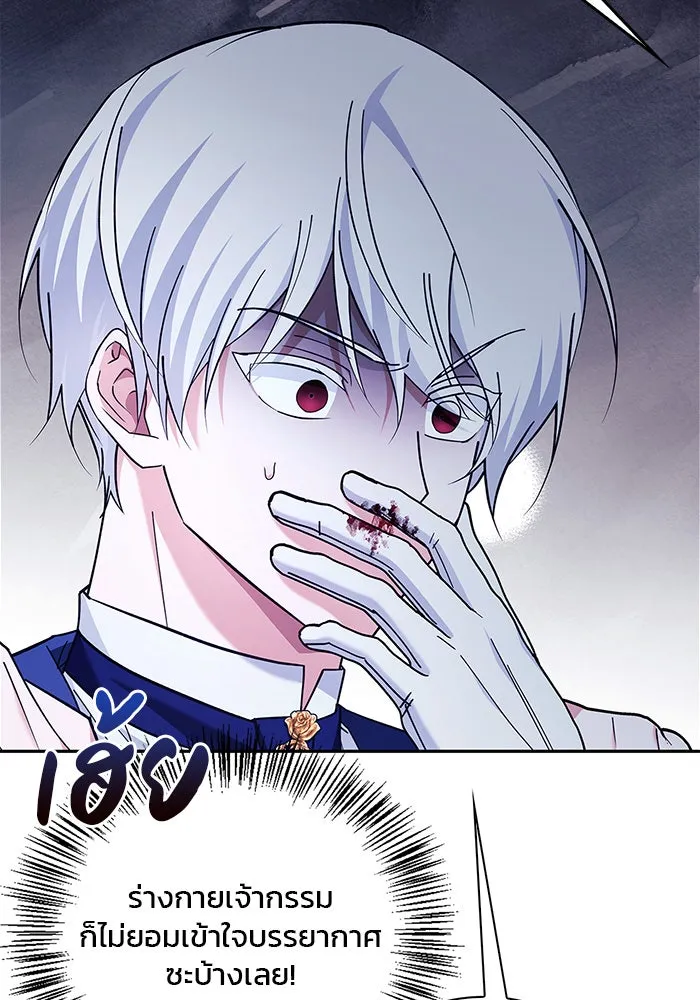 ผมไม่ได้เก่งอย่างที่คิด ตอนที่ 26 รูปที่ 71