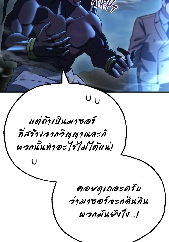 โกดังลับหลังโลกแตก ตอนที่ 76 รูปที่ 116