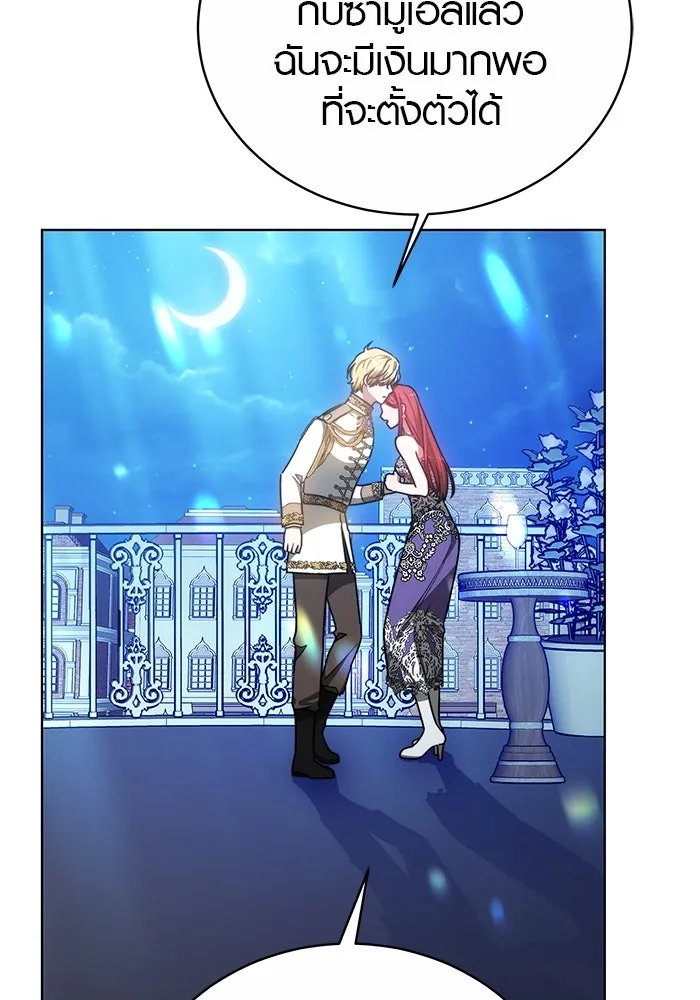 เหตุผลที่ฉันนอกใจ ตอนที่ 22 รูปที่ 88