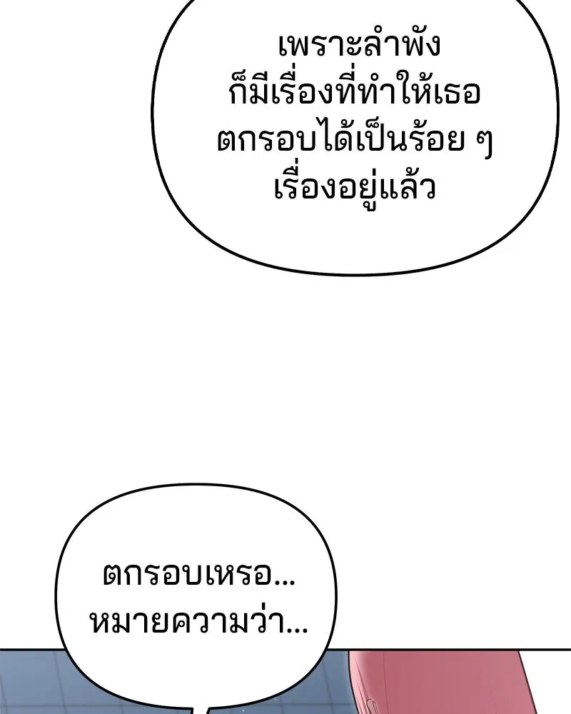 จ้า แม่คนสวย ตอนที่ 11 รูปที่ 139